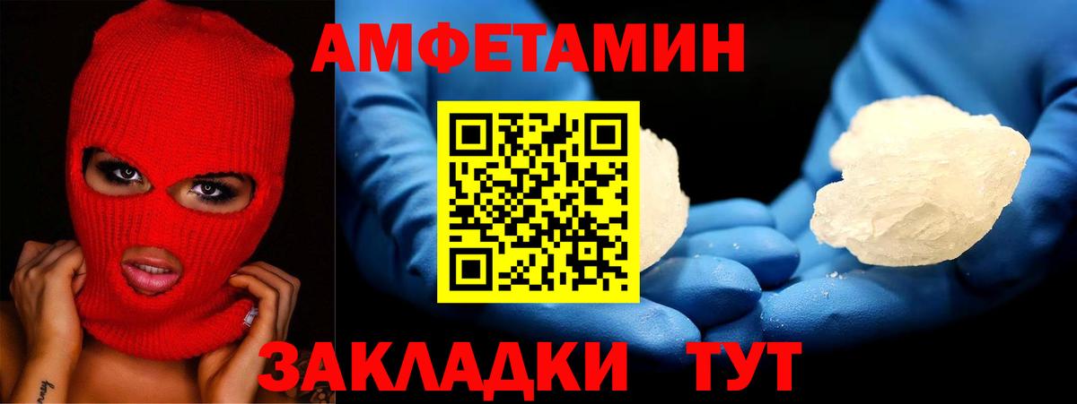 Амфетамин 98%  АМФЕТАМИН  Калуга  Вход с VPN 