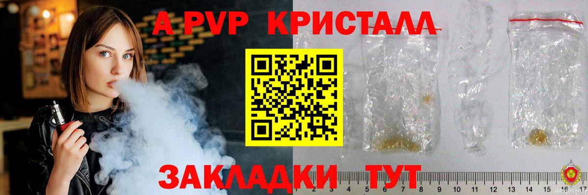 Alfa_PVP крисы CK  Alfa_PVP СК КРИС  Вход с VPN  A PVP VHQ  Калуга 