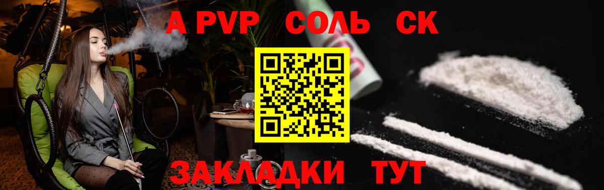 A-PVP мука Калуга