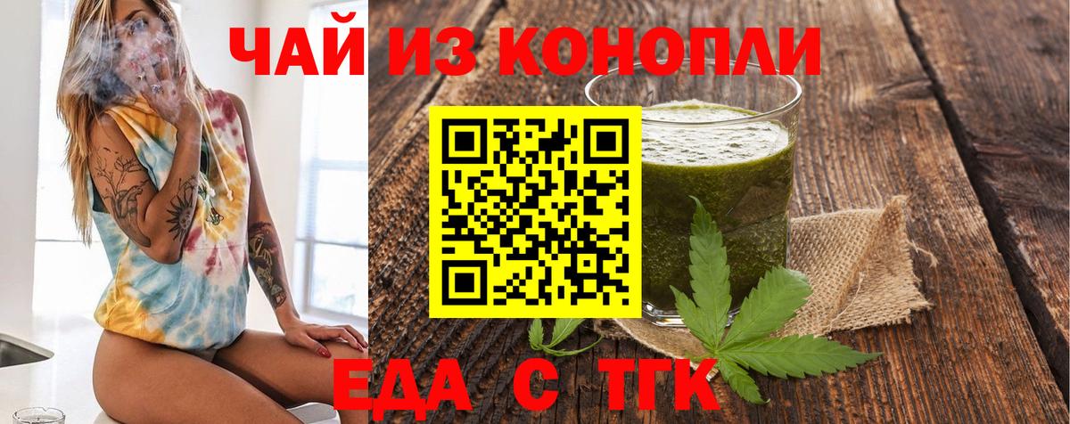 Canna-Cookies марихуана  Вход с VPN  Калуга 
