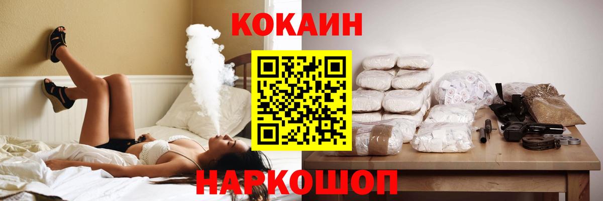 COCAIN Колумбийский  КОКАИН  Калуга  Вход с VPN  Кокаин 99% 