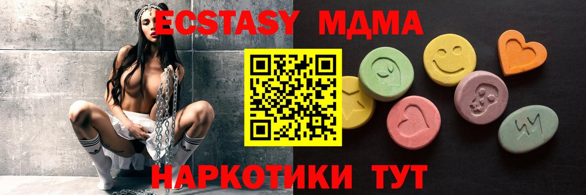 ЭКСТАЗИ XTC  Ecstasy ешки  Вход с VPN  Калуга 