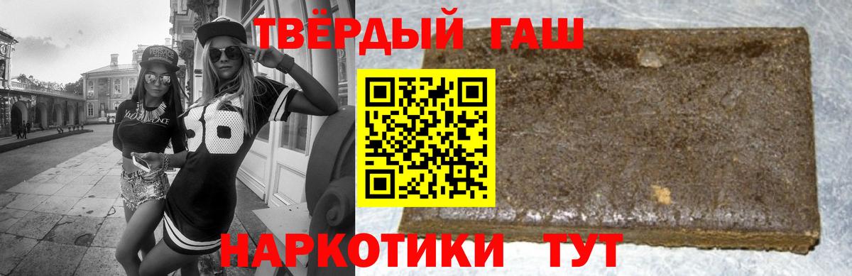 ГАШИШ 40% ТГК  ГАШ гарик  Вход с VPN  Калуга 