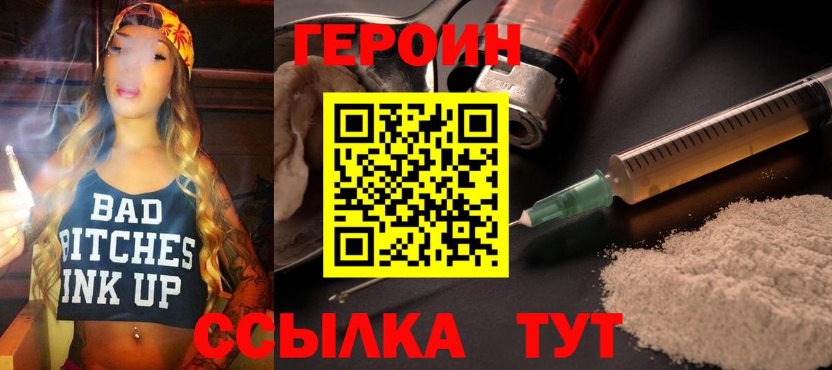 Героин афганец Калуга