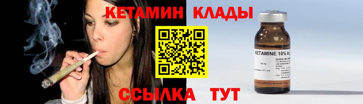 КЕТАМИН VHQ Калуга