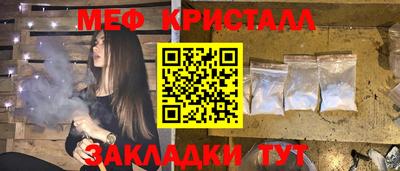 мет Краснознаменск