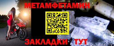мет Краснознаменск