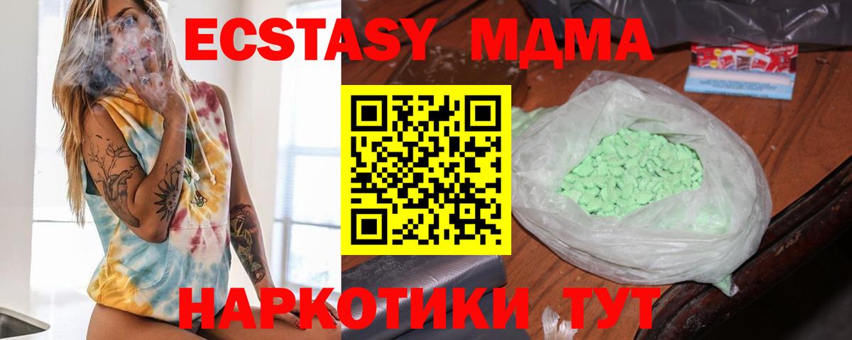 МДМА VHQ  МДМА молли  МДМА  Калуга  Вход с VPN 