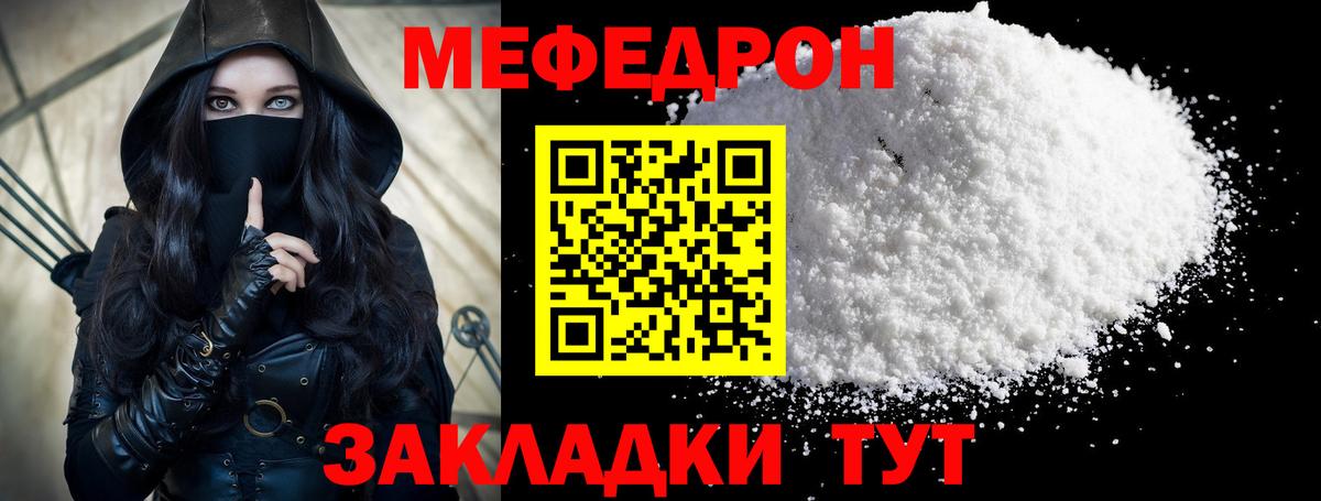 МЕФ mephedrone  Вход с VPN  Калуга  Мефедрон мяу мяу 
