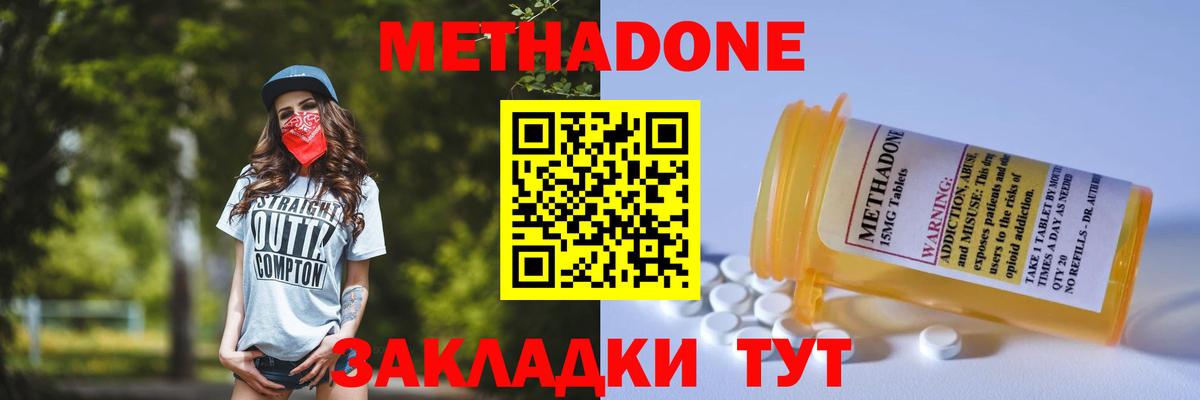 Метадон кристалл  Вход с VPN  МЕТАДОН кристалл  ссылка на мегу зеркало  Калуга 